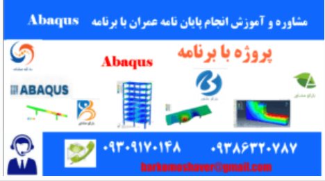 انجام پروژه با آباکوس در مشهد